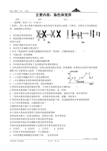 染色体变异专项训练(含答案)