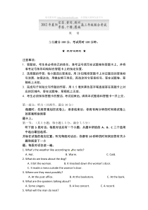 湖北省黄冈等七市州2012届高三4月联考英语试题