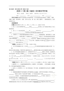 湖北远安一中高三物理复习导学案061选修3-1第三章《磁场》回归教材导学案