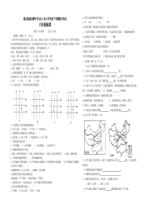 湖北阳新宏卿中学2012-2013学年度下学期期中考试八年级地理生物试卷