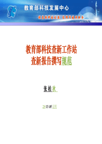 查新规范-昆明5月7日修改改图