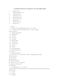 湖南2006年会计从业资格考试《会计基础》试题