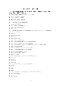 湖南2012造价员考试网上模拟试卷第2套