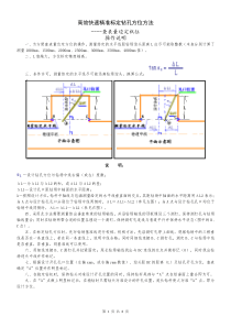 查表量边标方位定机位快速未定井下钻孔方位法