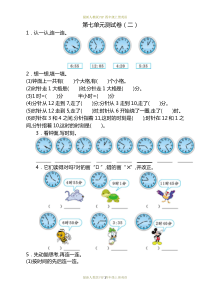 最新人教版二年级上册数学第七单元测试卷(二)