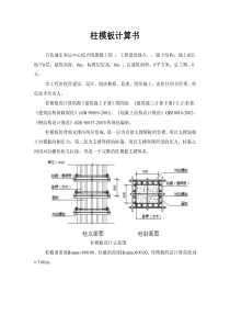 柱子1(钢管柱箍)