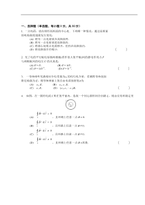 湖南大学大学物理2期末试卷