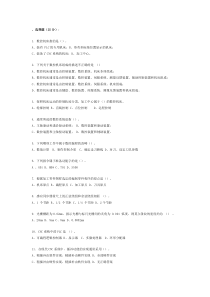 湖南工业大学数控技术试题二及答案