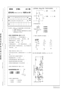 湖南工业大学模电考试试卷B