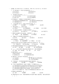 湖南工业大学网络工程试题