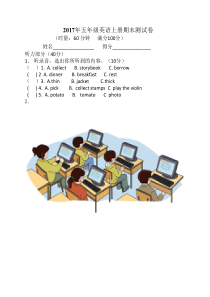 湘少版2017年五年级上册期末----试卷