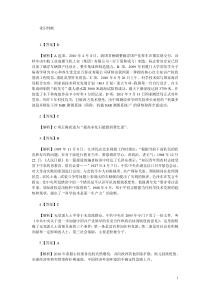 湖南省2011年公务员考试《行测》试卷及参考答案解析