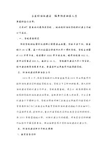 标准化发言稿