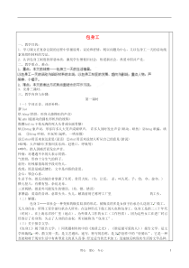 湖南省新田一中高中语文《包身工》教案新人教版必修1