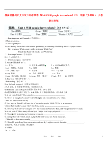 湖南省株洲市天元区八年级英语《Unit1Willpeoplehaverobots》(5)学案