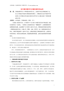 湖南省浏阳市大瑶镇大瑶初级中学初中数学教师论文初中数学教学中多媒体课件的运用