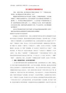 湖南省浏阳市大瑶镇大瑶初级中学初中语文教师论文语文课堂对多媒体课件说