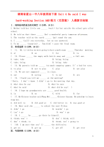 湖南省蓝山一中八年级英语下册Unit4HesaidIwashard-workingSectionAB