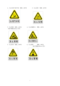 标识牌设计图