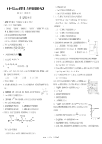 树德中学2015年高二化学4月月考