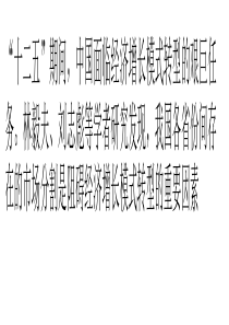 从科技金融看市场分割下的中国企业低端出口