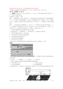 湖南省长沙市2015届高三4月高考模拟考试文科综合试题