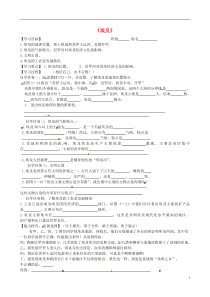 湖南省长沙市城金海双语实验学校七年级地理下册《埃及》导学案