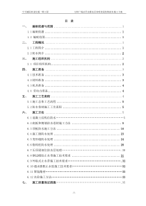 宁天城际轨道交通一期工程方州广场站至沈桥站区间明挖