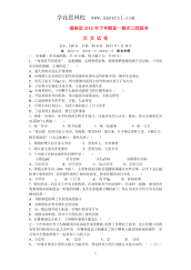 湖南省衡阳八中益阳一中株洲二中2010-2011学年高一历史上学期期