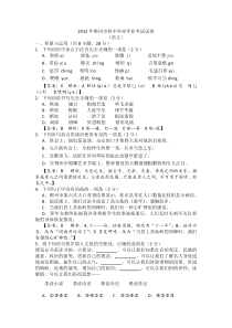 湖南郴州2012年初中毕业学业考试试卷(语文)