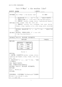 湘少版四年级下册第八课英语教案