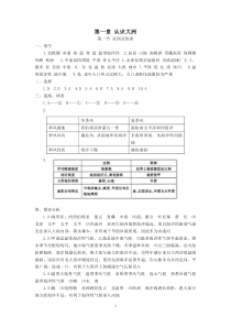 湘教版七年级下册地理《知识与能力训练》答案