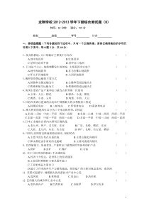 湘教版七年级下册期末地理试卷