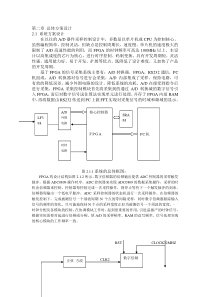 FPGA直接控制ADC0809对模拟信号进行采样