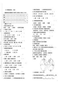 湘教版七年级地理上册期末试题