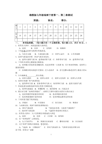 湘教版七年级地理下册半期试卷