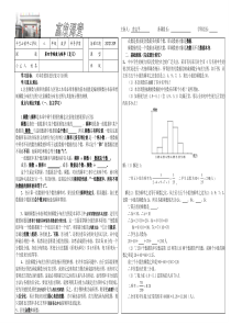 湘教版八年级数学上册第四章频数与频率复习学案