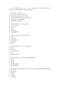 核医学中级技术考试第4部分