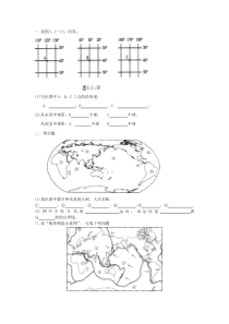 湘教版七年级地理上册期中填图综合测试题