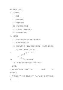 核医学题库