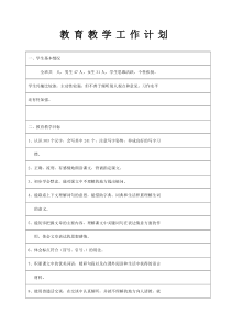 湘教版四年级下学期语文教学工作计划