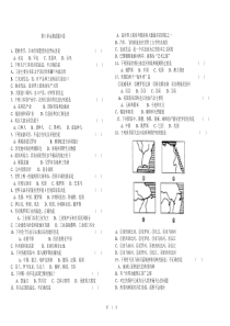 湘教版地理七下第八单元走进国家测试题B卷