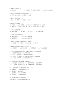 湘教版地理八年级下册第五章练习