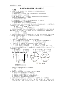 湘教版地理必修Ⅲ期末试题1附答案