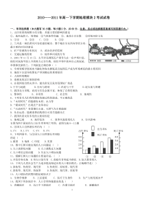 湘教版地理高二期中考试