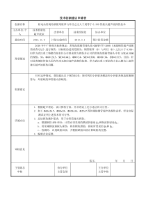 核电站常规岛联箱管接头超声波探伤技术