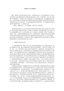 企业战略-战略投资者不能从根本上改变国有商业银行的公司治理结