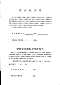 企业破产过程中银行金融债权的保护