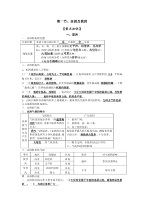 湘教版复习材料(大洲)答案版