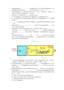 核辐射探测复习题第三章闪烁体探测器